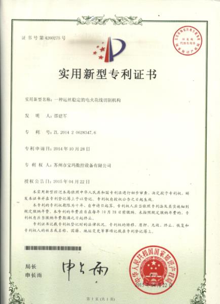 穩(wěn)定運(yùn)絲機(jī)構(gòu)實(shí)用專(zhuān)利